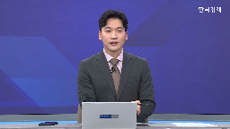 지금,사실,경우,부분,정도,정부,얘기,관세,시장,일단