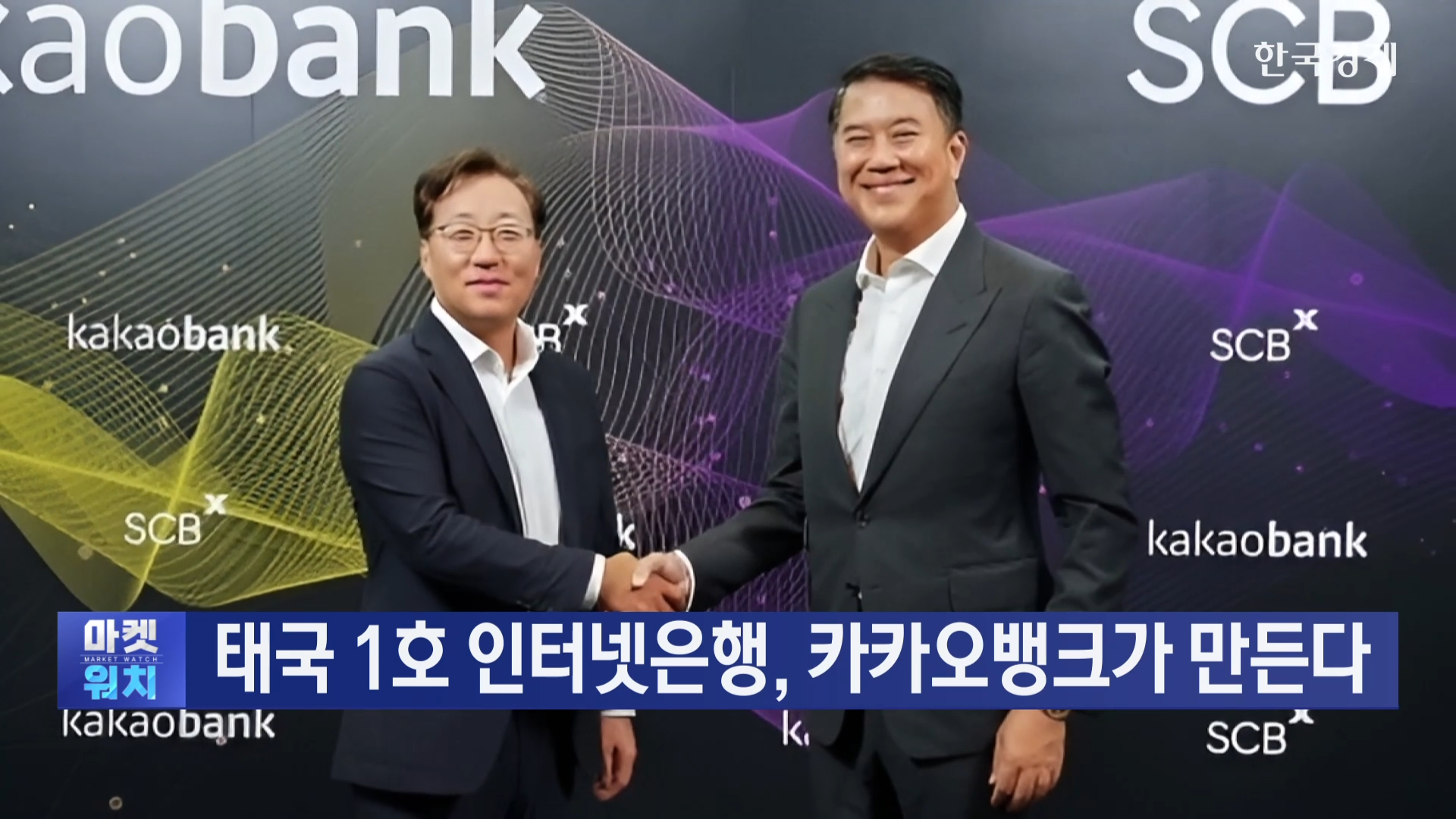 태국,카카오뱅크,진출,인터넷은행,가상은행,시장,동남아,인도네시아,은행