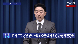 장관,인사,후보자,대통령실,의원,내정