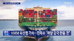 부산,북극항로,후보자,이전,해양,본사,서울,선박,추진