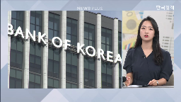 자영업자,한국은행,집값,수준,상승,한은,정책대출,가계부채,서울