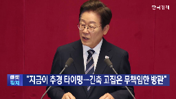 추경,대통령,심사,예산,정부,국회,강조,사업,000억,이후