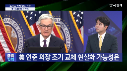 사실,지금,금리,생각,이자율,인플레이션,대한,연준,미국,인하