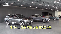 제네시스,청주,고객,브랜드,캐노피,자동차,공간,프로그램
