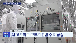 수요,가격,실적,반도체,시장,삼성전자,사상,최대