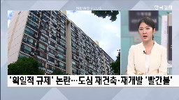 대출,이주비,조합원,규제,재개발,재건축,사업,추가,서울,6억