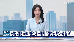 경영권,기업,의결권,입장,외부