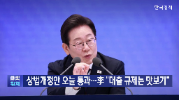 대통령,오늘,통과,개정안,기존,이번,상법,상법개정안