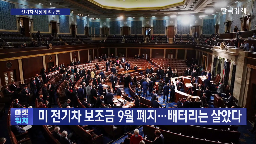 전기차,배터리,공장,보조금,미국,생산,현대차그룹,업계,상황,경우