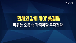 사실,지금,얘기,경우,부분,일단,미국,문제,관세,보고