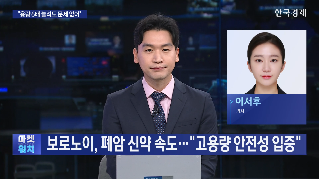 노이,환자,신약,안전성,임상