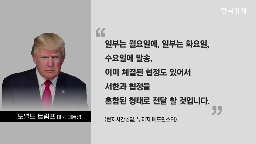미국,관세,정부,물가,협상,국가,현지