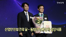 현장,안전,예방,화재,산업안전보건의