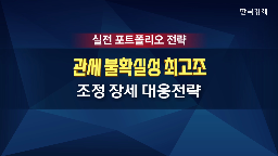 지금,대한,관세,계속,실적,한국,말씀,영향,미국,오늘