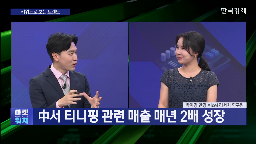 검색량,엔터,중국,다시,캐릭터,공개,기록,작년,매출,보시