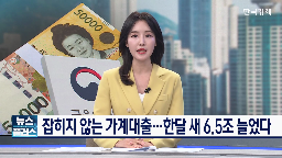 가계대출,대출,계속,증가,전망,은행권,보고