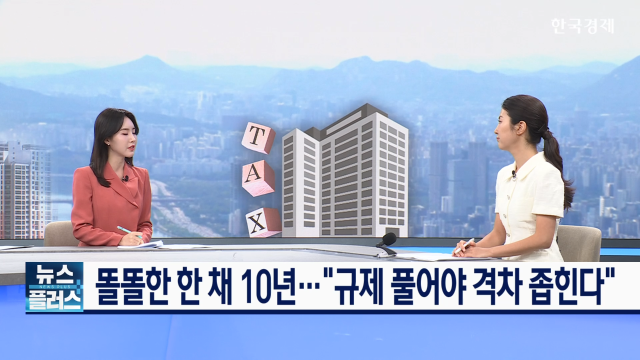 주택,아파트,서울,규제,기준,세금