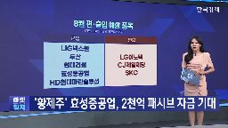 효성중공업,종목,지수,편입,미국,비중,한국