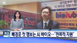 장관,배경훈,분야,지원