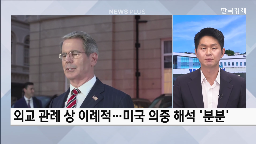 미국,협상,관세,장관,일정,취소,통상,우리나라