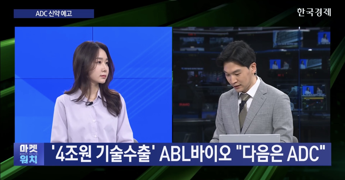 에이비엘바이오,기술수출,개발,신약,대표,임상,규모
