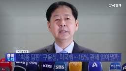 미국,협상,조선업,부총리,관세,장관,위해,정부,한국,협상단