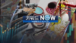 검색량,진라면,신라면,라면,오뚜기,농심,방탄소년단,정도,수출,키워드