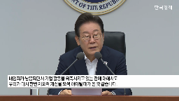 대통령,기업,경제형벌,활동,투자,이재명