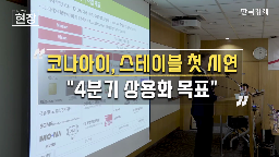 코인,코나아이,결제,지역화폐,기존,증대,현재