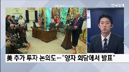 투자,달러,미국,대통령,펀드,대통령실,협상,한국,대미,규모