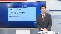 인기영상뉴스