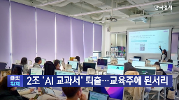 교과서,기업,정부,비상교육,에듀테크,발행사,관련,지난해,교육,도입