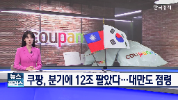 대만,매출,시장,분기