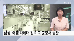 현대차,삼성,미국,개발,관세,애플,차량,시장