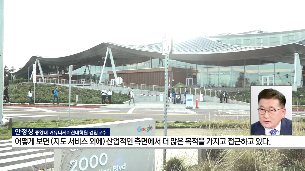 지도,구글,고정밀,반출,서비스,국내,데이터,산업,정부,요구
