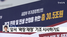 대통령,마련,활성화,내수,대책,이재명,회복