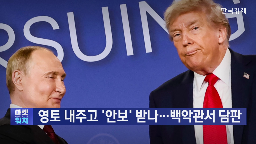 러시아,대통령,회담,우크라이나,영토,미국,협상,정상,평화,젤렌스키