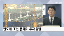 회장,기업,투자,정상회담,한미,이번,기업인,관세,정부,대통령실