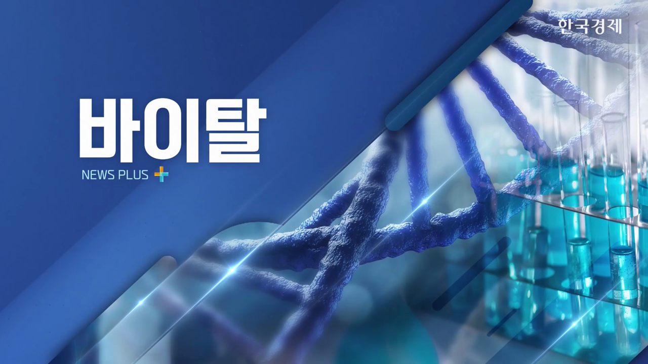 15조 '의료용 대마' 열린다…'씨티씨·인벤티지' 잰걸음 [바이탈]