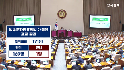 국회,본회의,오늘,법안,쟁점,여당