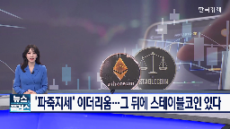 리움,원화,발행,온체인,거래,유출,달러,최근,대표