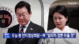 대통령,미국,정상회담,일정,워싱턴,이재명,한미