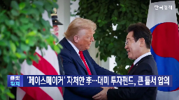 대통령,미국,트럼프,조선업,한국,협력,조선,발언,회담