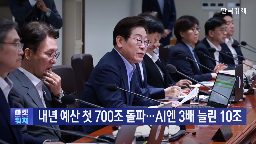 정부,내년,국채,예산,재정,규모,지출,부담,이자