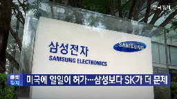 반도체,미국,중국,공장,이번,SK하이닉스,정부,장비,삼성전자,조치