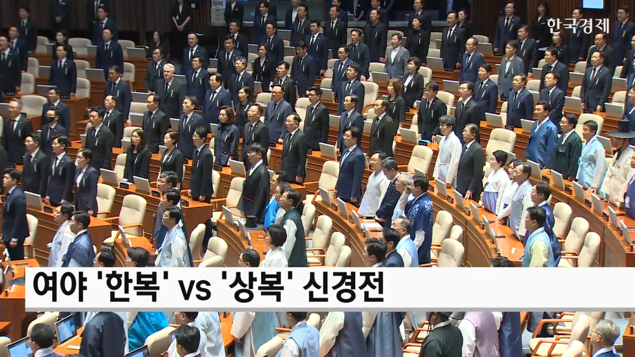 여야,민주당,여당,법안,정기국회,본회의,충돌