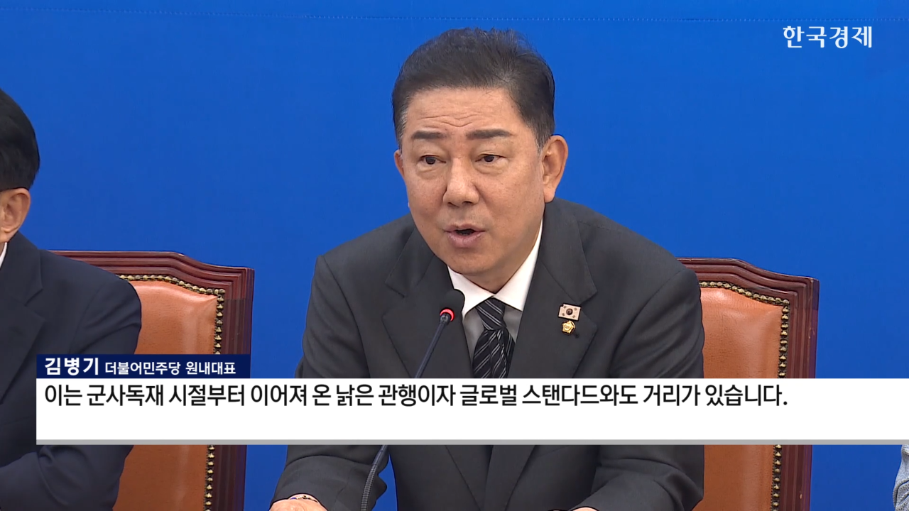 배임죄,원내대표,민주당,경우,경제,소비쿠폰,발행,정부