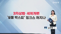 기업,정책,배당,이번,소각