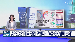 장관,협력,기업,논의