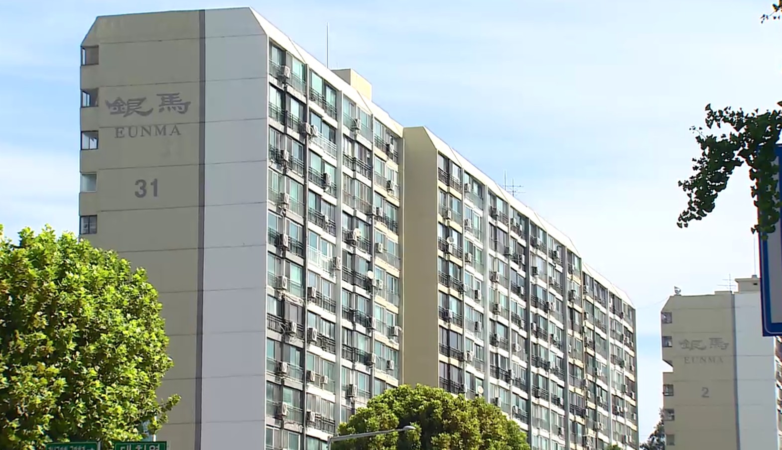 재건축,강남,은마아파트,단지,가격,평가,분위기,대출,규제,지역